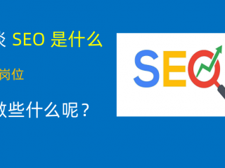 在做網站外鏈建設的時候，也有一些注意事項要特別留意