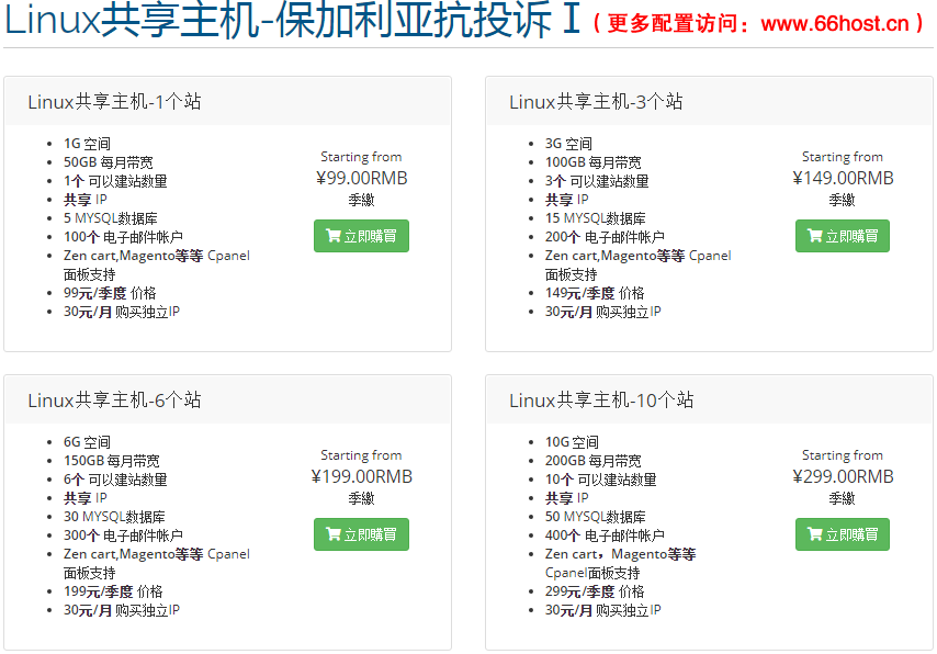 外貿(mào)防投訴主機氤氳美國仿牌vps推薦空間,國外歐洲荷蘭抗投訴服務(wù)器租用,仿牌免投訴vps空間