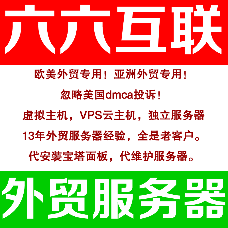 外貿(mào)防投訴主機氤氳美國仿牌vps推薦空間,國外歐洲荷蘭抗投訴服務(wù)器租用,仿牌免投訴vps空間