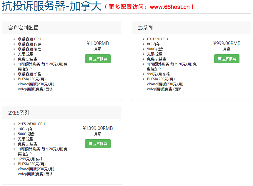 外貿(mào)防投訴主機氤氳美國仿牌vps推薦空間,國外歐洲荷蘭抗投訴服務(wù)器租用,仿牌免投訴vps空間
