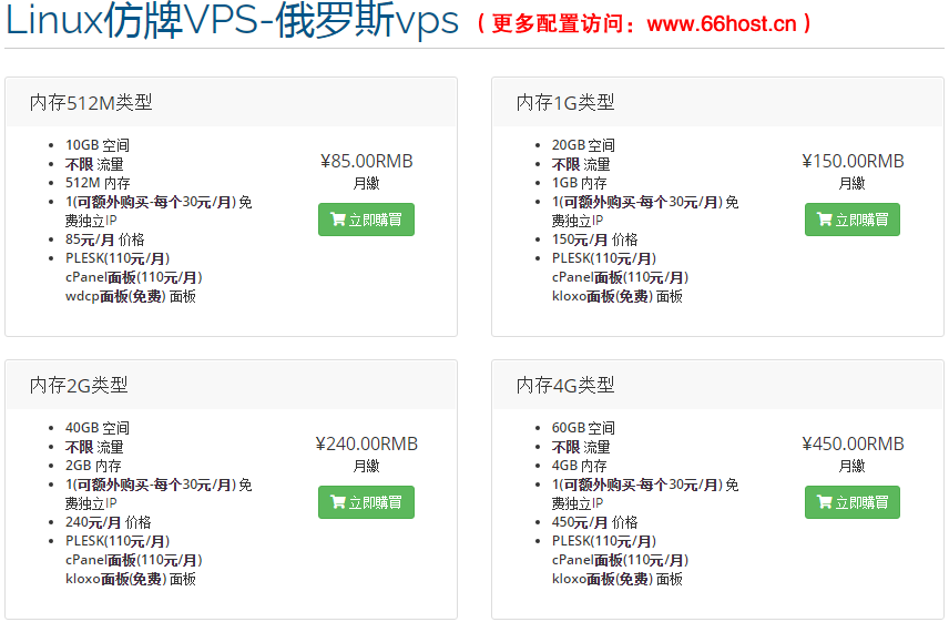 外貿(mào)防投訴主機氤氳美國仿牌vps推薦空間,國外歐洲荷蘭抗投訴服務(wù)器租用,仿牌免投訴vps空間