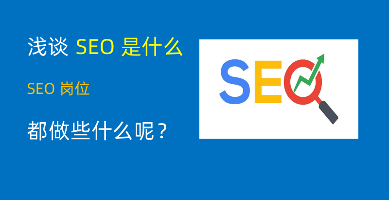 在做網(wǎng)站外鏈建設(shè)的時候，也有一些注意事項要特別留意